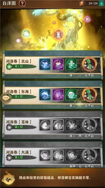 梦幻唐朝2