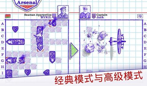 海战棋2 最新版v3.4.11截图0