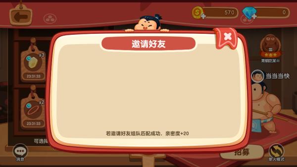 你胖你先吃11
