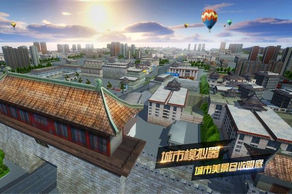 遨游城市 安卓版v1.10.21截图2