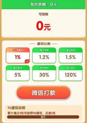 梦想人生截图1