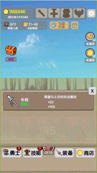 一起来爬塔4