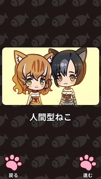 合并猫女 安卓版v1.2.7截图3