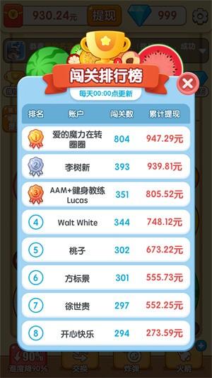 妙趣水果 官方安卓版v1.0.20截图0
