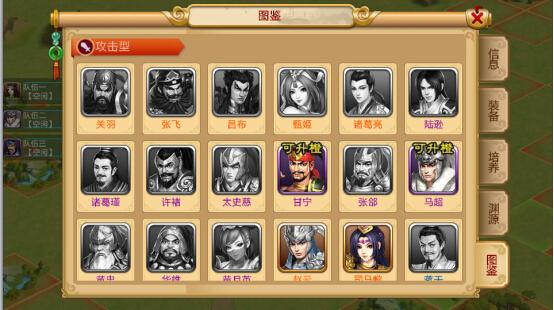 胡莱三国2vivo版本图片8