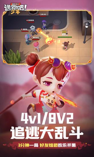 逃跑吧少年无限钻石免费版截图2
