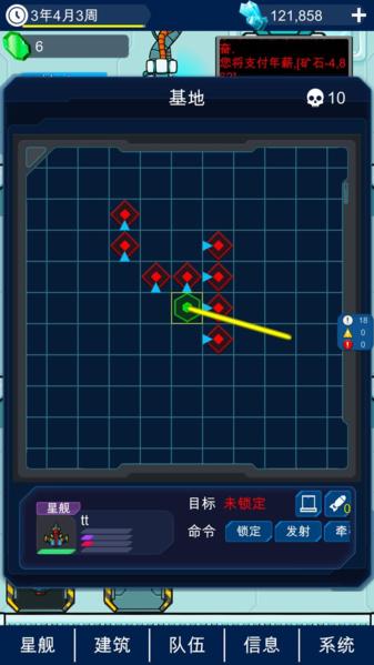 星际老板图片2