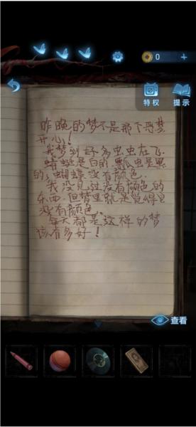无间梦境纸嫁衣图片53