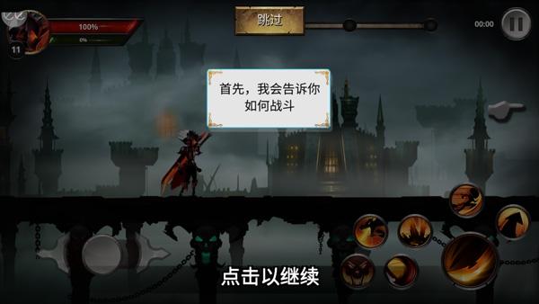火柴人传说暗影战争5