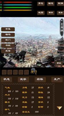 寻影江湖截图2