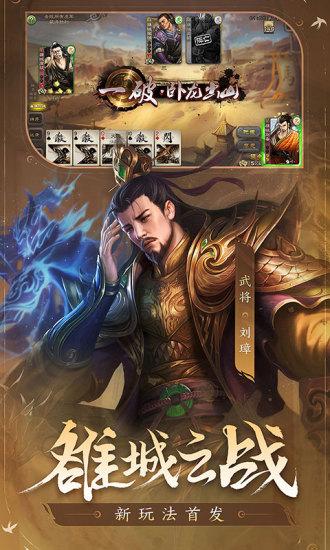 三国杀高爆福利版截图2