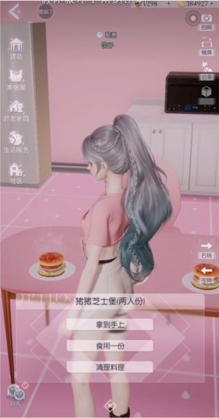 以闪亮之名9
