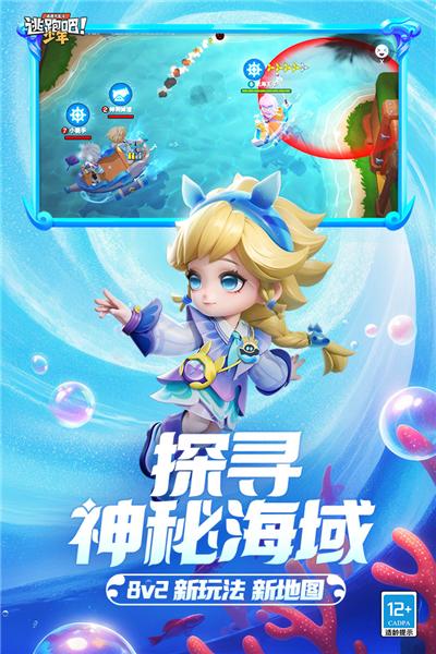 逃跑吧少年国服 最新版v8.27.0截图3