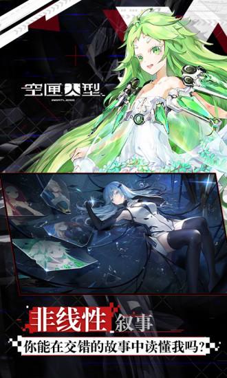 空匣人型游戏下载截图2