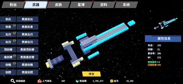 星际角斗场图片11