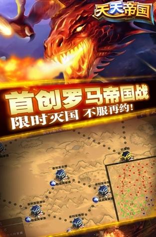 天天帝国图片2