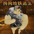 野外突击战5v5 安卓版v1.0
