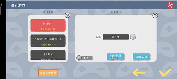 游戏开发者7