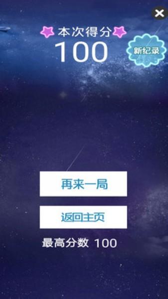 节奏的钢琴白块 最新版v1.2.9截图0