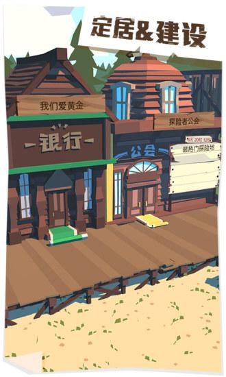 边境之旅解锁版无限金马蹄截图2