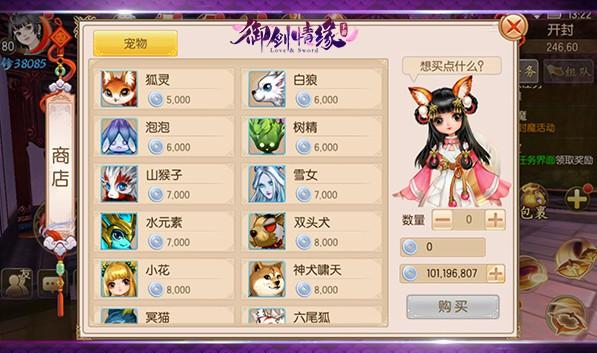 御剑情缘图片7