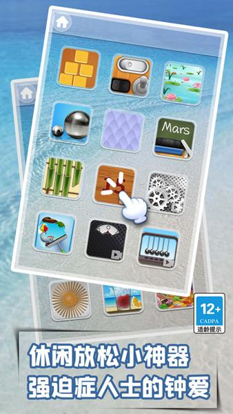 解压模拟器 安卓版v1.2.2截图0