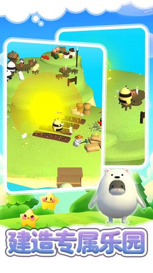 仓鼠岛 安卓版1.0.1截图2
