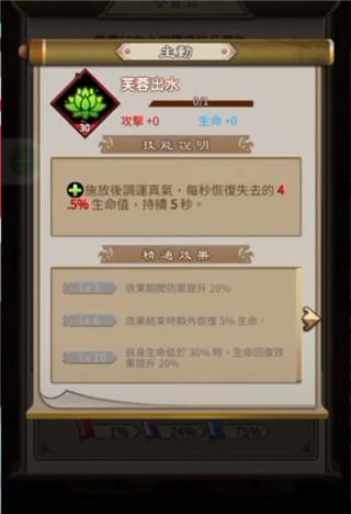 天命奇御远征12