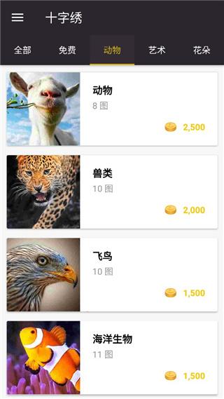 十字绣6
