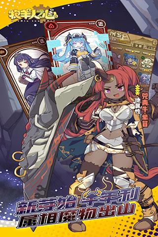 牧羊人之心解锁版最新截图2