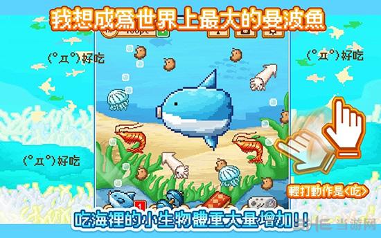 活下去！曼波魚！ 安卓版v2.5.5截图2
