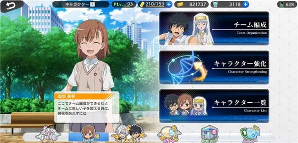 魔法禁书目录幻想收束18