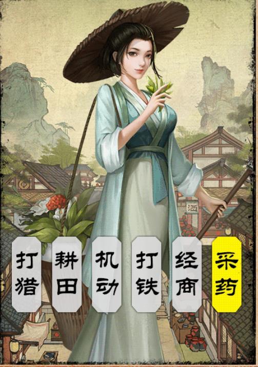 汴梁行商记截图1
