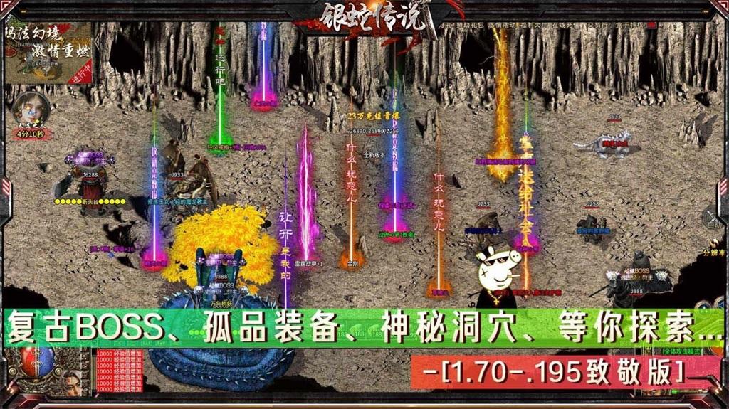 银蛇传说手游安卓版截图2