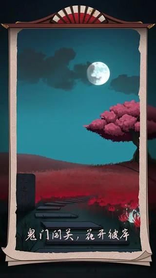 浮生物语 安卓版v1.6截图0