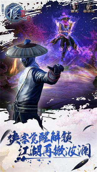 不良人2手游解锁版截图1
