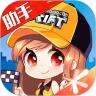 掌上飞车手机版