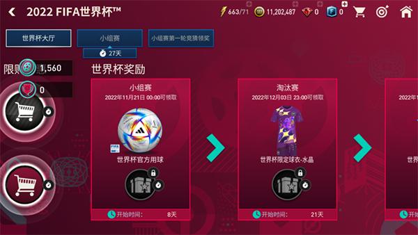 FC足球世界26