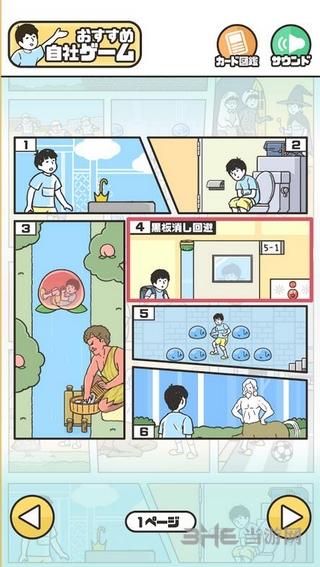 神回避 安卓版v3.8.0截图1