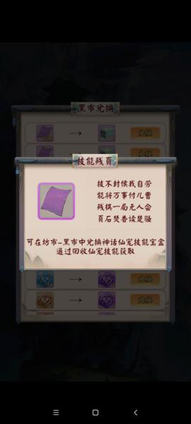无限流修仙模拟器图片21
