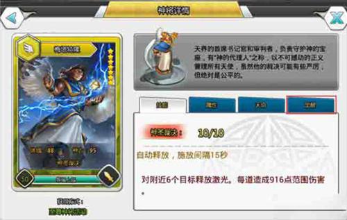 诸神的征伐2