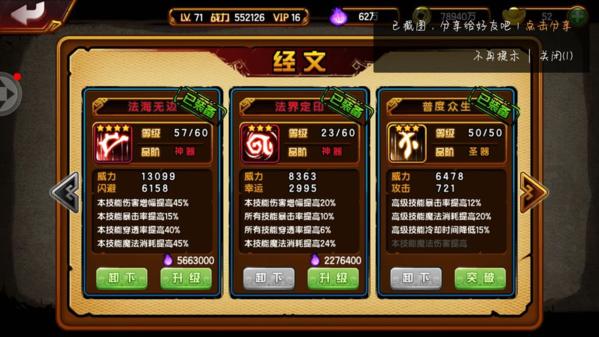造梦西游4手游图片9