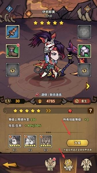 点点勇者图片6