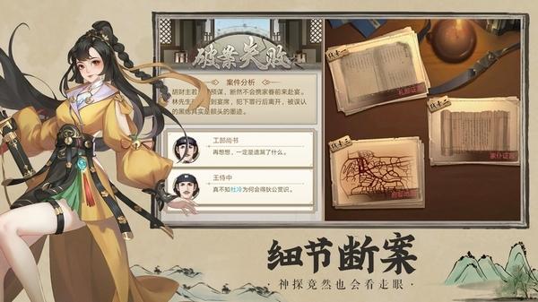 神都探奇图片8