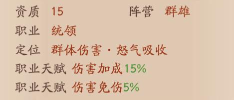 放开那三国39