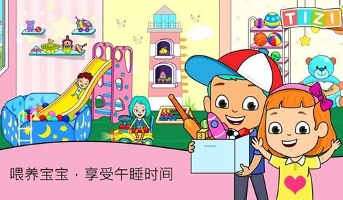 我的提子日托1