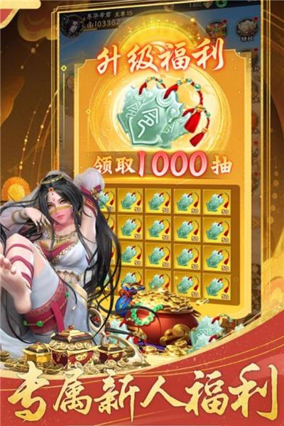 无双西游 官方最新版v1.0.8截图0