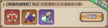 远征将士10