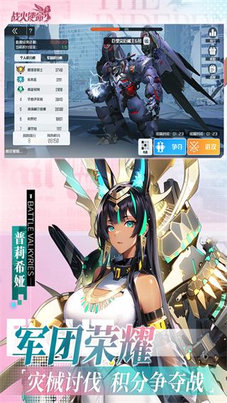 战火使命图片3