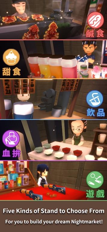 NightMarket截图2